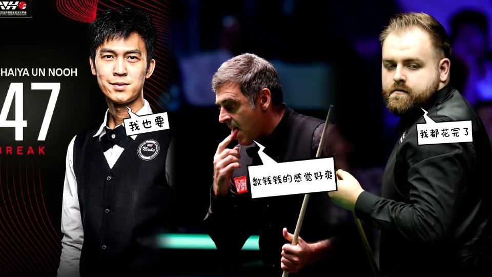 两次手抖打, 丁俊晖一哥, 丁俊晖一哥 两次手抖打, 丁俊晖一哥, 丁俊晖一哥