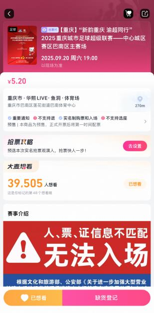 AA, 巴南队主场, 仅几步之遥 AA, 巴南队主场, 仅几步之遥