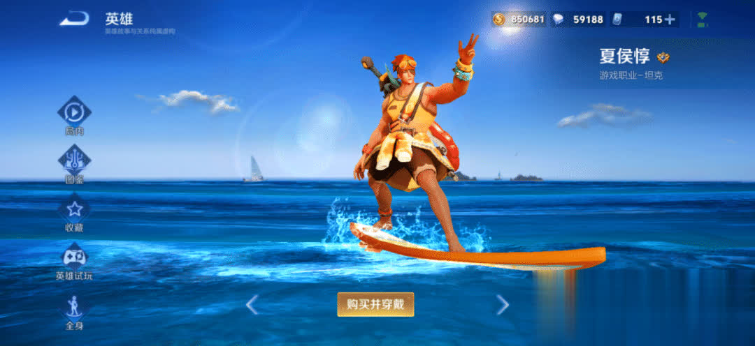 大招的霸体, 能让夏侯惇 大招的霸体, 能让夏侯惇